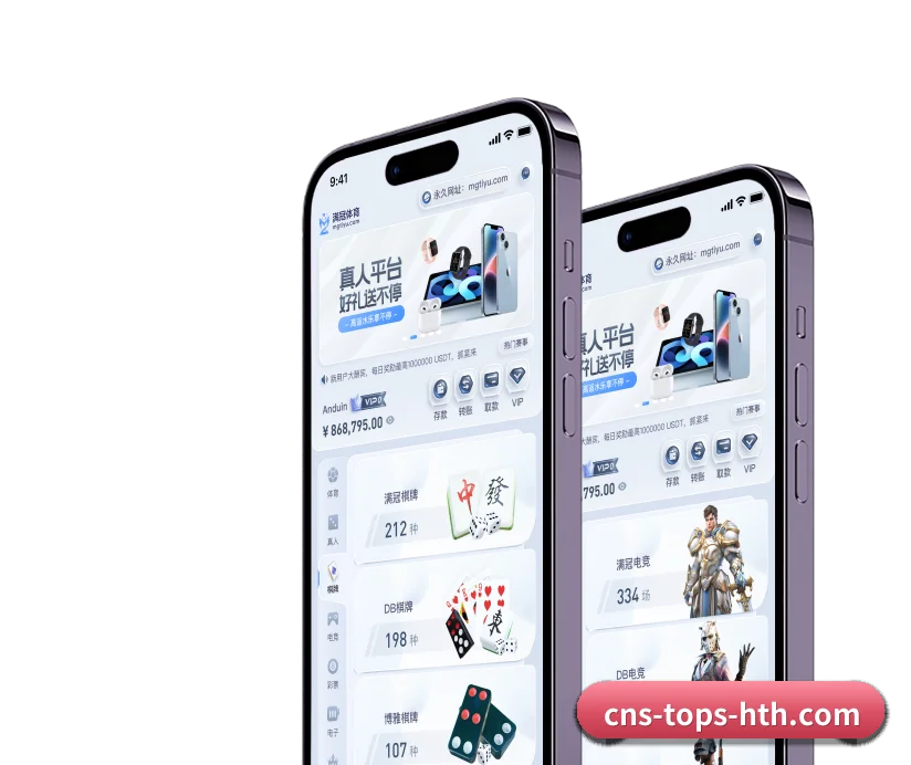 华体会 APP | HTH